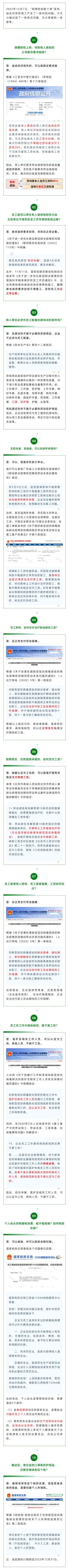 2022.12.19 員工隱瞞陽性上崗企業(yè)是否可以要求賠償.jpg